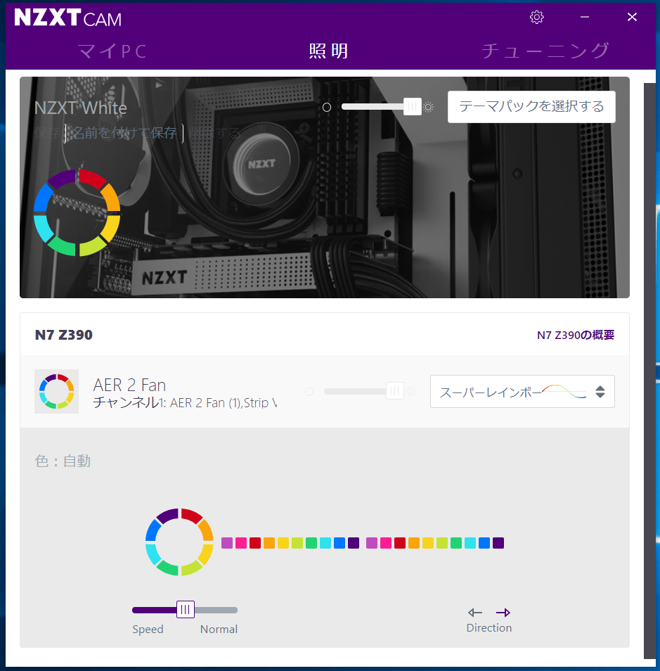 NZXT CAM_LED_4