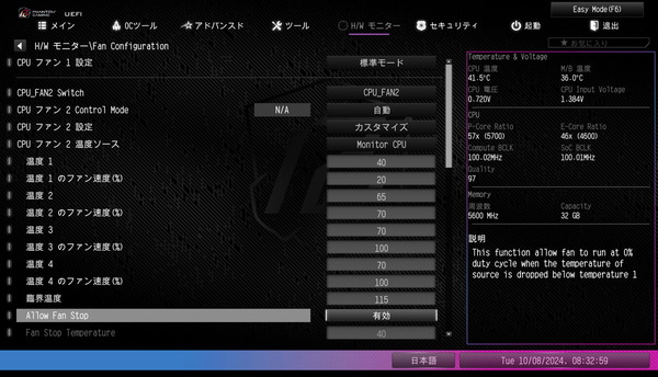 ASRock Z890 Nova WiFi_BIOS_Fan_5
