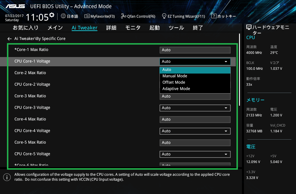 ASUS WS X299 SAGE_BIOS_OC_5