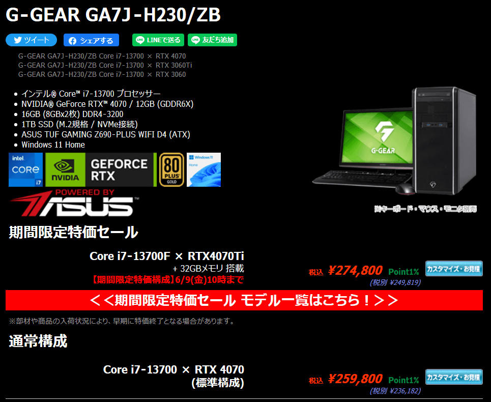G-GEAR GA7J-H230ZB_20230531