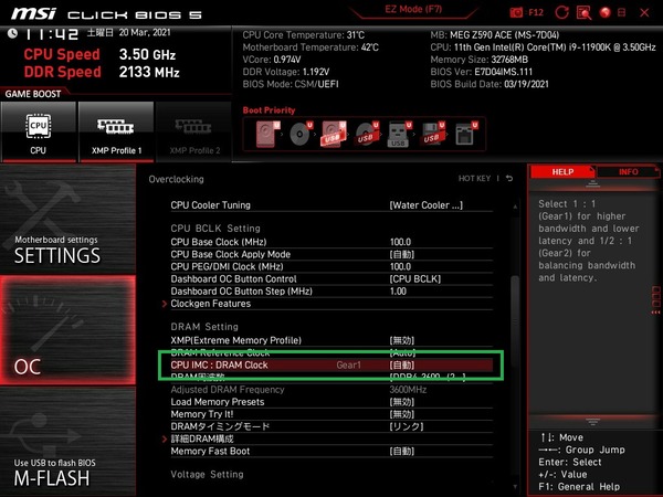 MSI MEG Z590 ACE_BIOS_OC_27