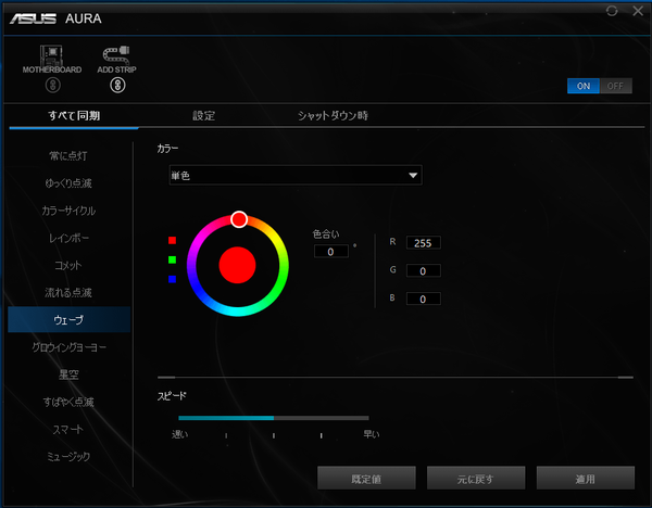 ASUS AURA Sync_1