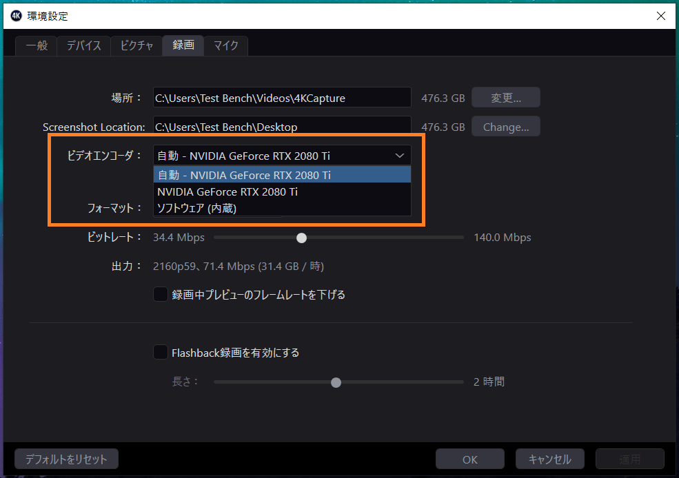 Elgato 4K Capture Utility_encoder