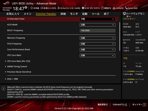 ASUS ROG CROSSHAIR X670E HERO_BIOS_OC_17
