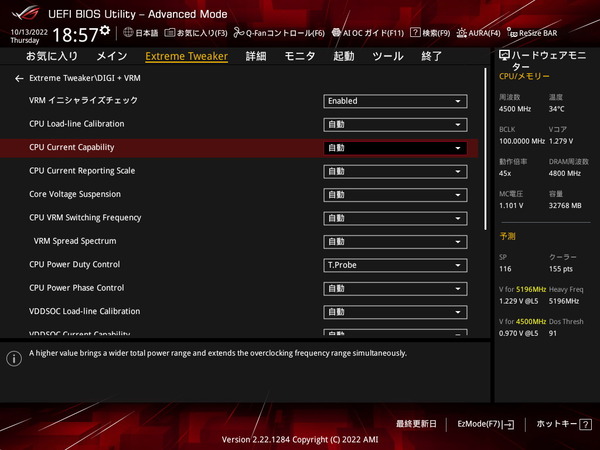 ASUS ROG CROSSHAIR X670E HERO_BIOS_OC_22