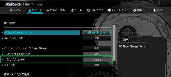 ASRock X470 Taichi_BIOS_OC_8
