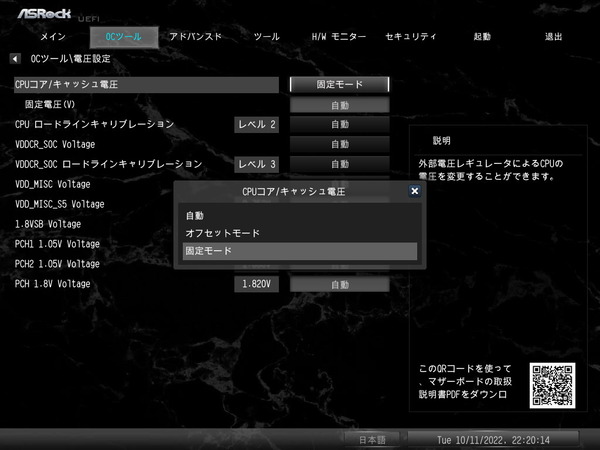ASRock X670E Taichi Carrara_BIOS_OC_14