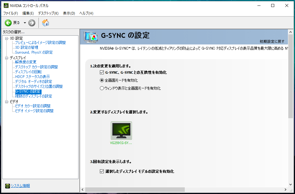 ASUS TUF Gaming VG259Q_G-Sync Compatible