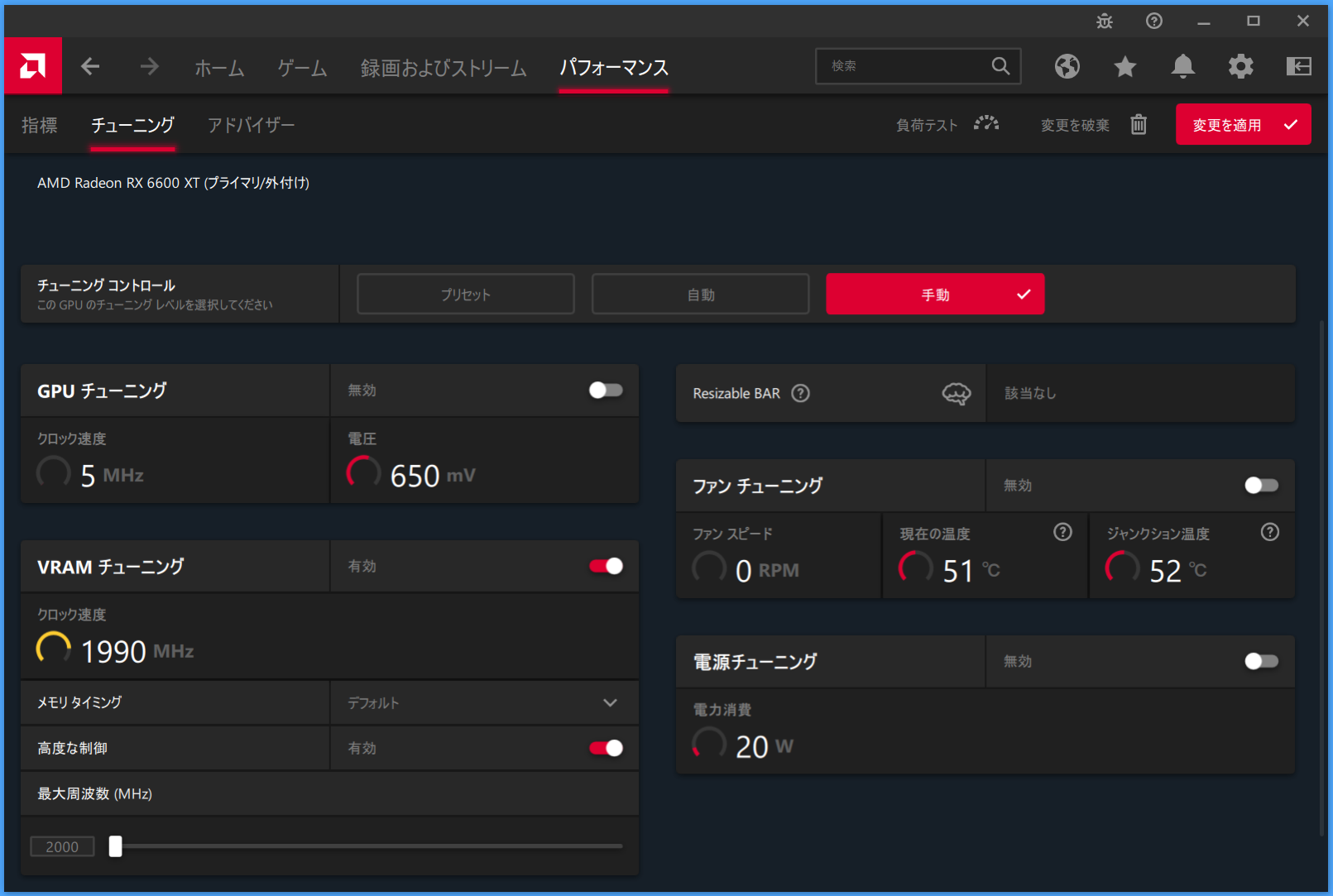 Radeon RX 6600 XT_Radeon-Setting_5_VRAM-Clock