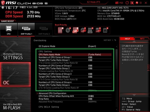 MSI MEG Z490 UNIFY_BIOS_OC_4