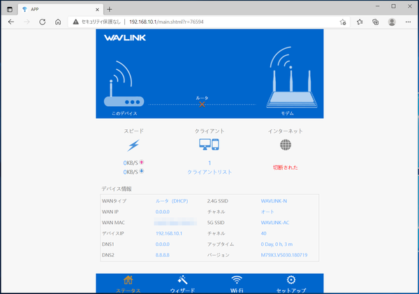 Wavlink AERIAL X WN579X3_FW-updata_1
