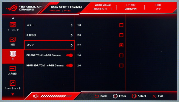 ASUS ROG Swift PG32UQX_OSD_gamma