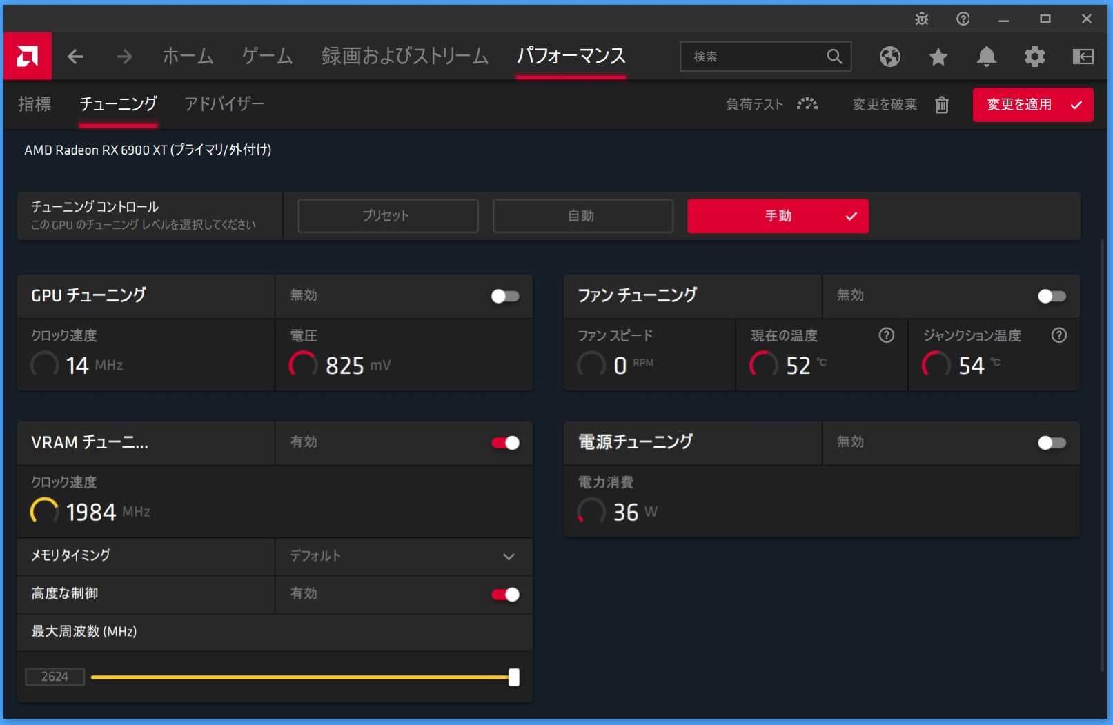 Radeon RX 6900 XT_Navi 21 XTXH_VRAM-OC-upto-2600MHz