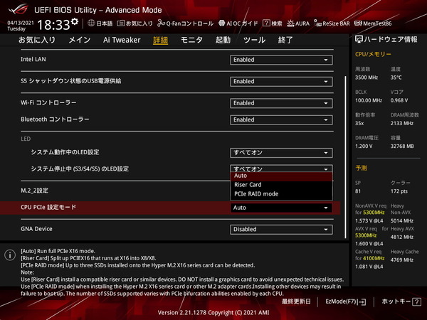 ASUS ROG STRIX Z590-I GAMING WIFI_BIOS_9
