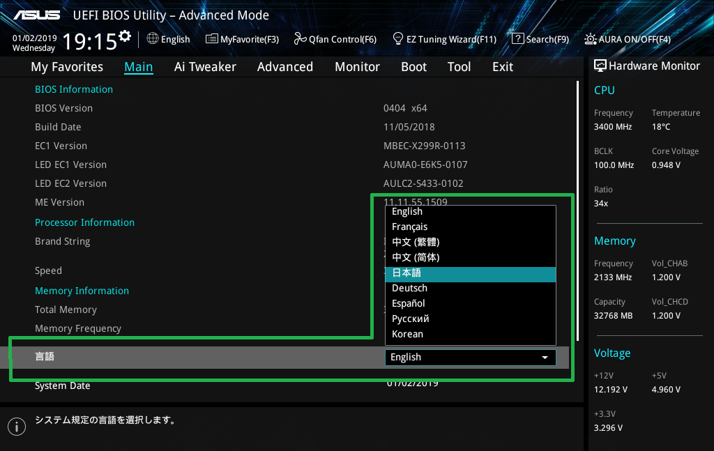 ASUS PRIME X299-DELUXE II_BIOS_2