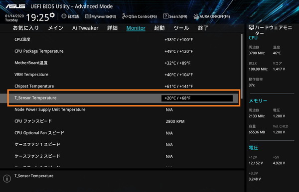 ASUS Prime TRX40-Pro_BIOS_Fan_1