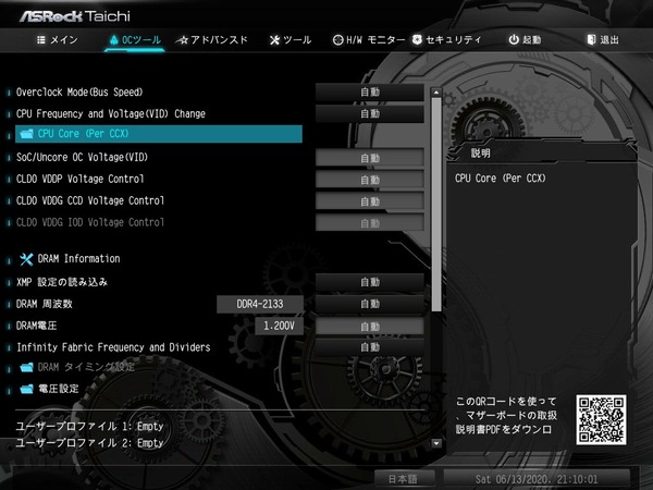 ASRock B550 Taichi_BIOS_OC_3