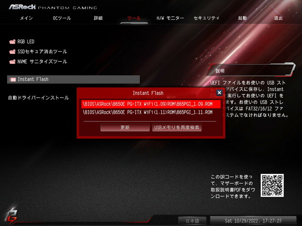 ASRock B650E PG-ITX WiFi_BIOS_5