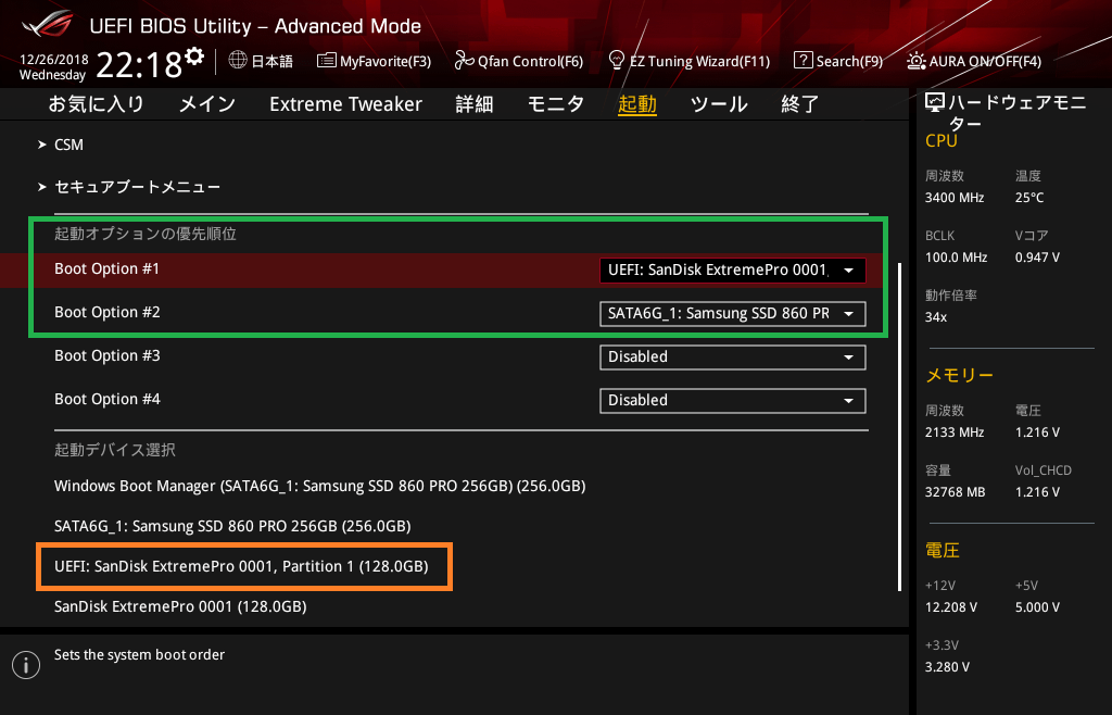 ASUS ROG RAMPAGE VI EXTREME Omega_BIOS_9