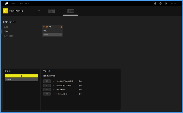 CORSAIR HX1500i_iCUE_7