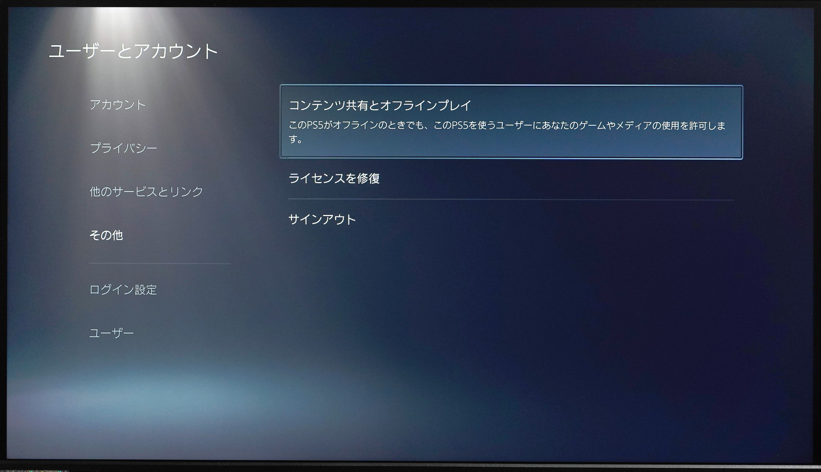 Ps5 2台でpsnアカウントを共有した時にできることと制限 自作とゲームと趣味の日々 Ps5 2台でpsnアカウントを共有した時にできることと制限 自作とゲームと趣味の日々