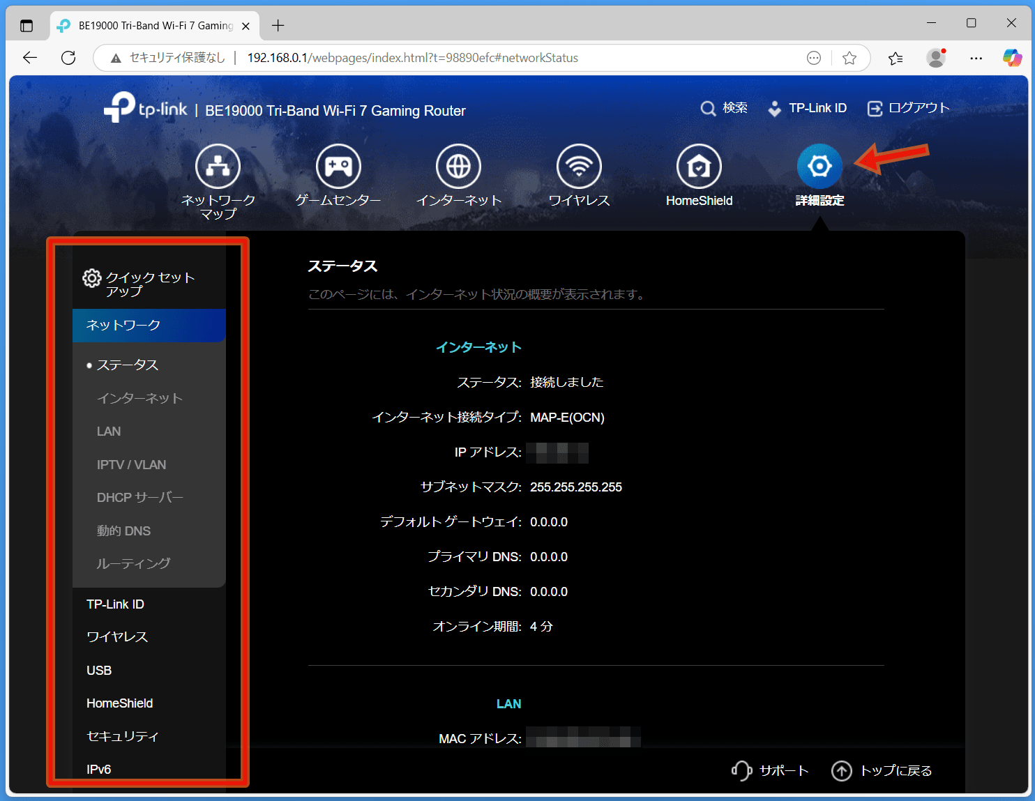 TP-Link Archer GE800_settings_2