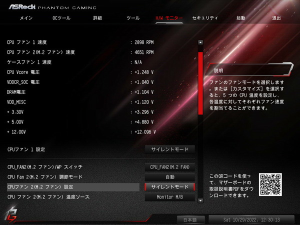 ASRock B650E PG-ITX WiFi_BIOS_M.2-Fan_5