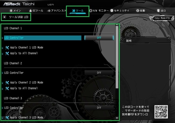 ASRock X399 Taichi_BIOS_LED