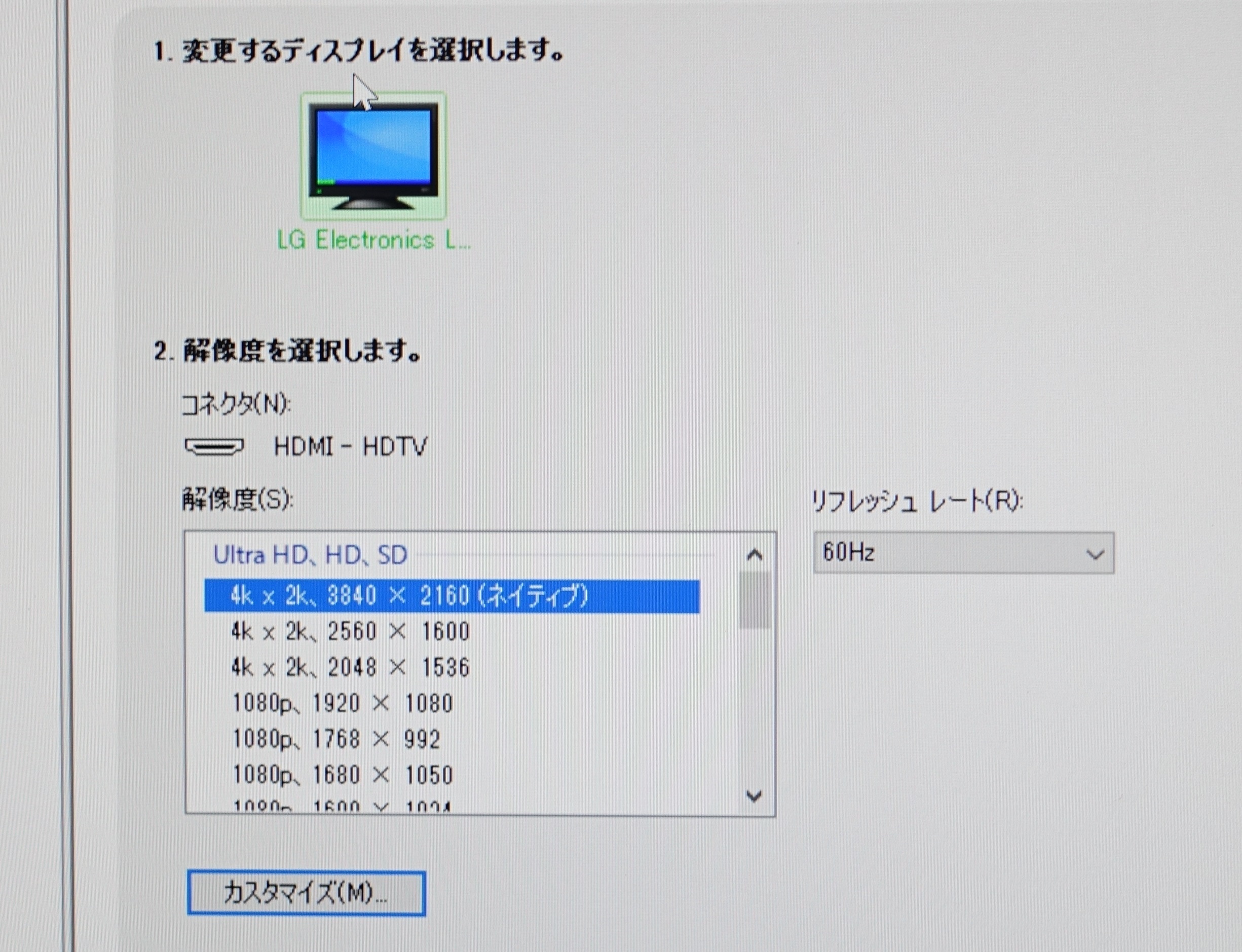 Lg 32ud99 Wとps4 Proで4k 60fps Hdr表示 Hdcp2 2有効にする方法 自作とゲームと趣味の日々