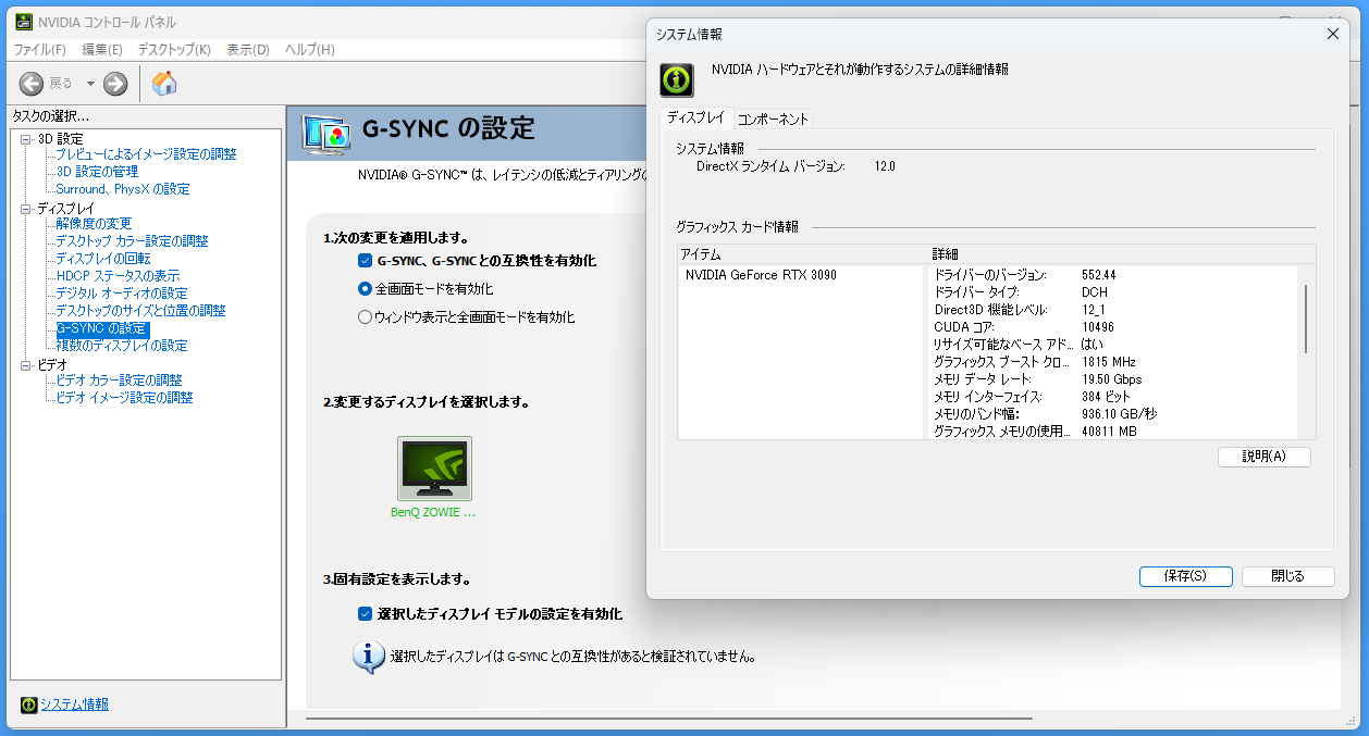 ZOWIE XL2586X_G-Sync-CP