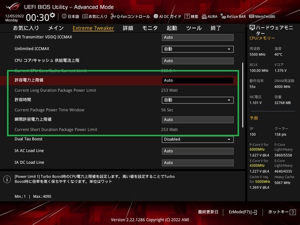 ASUS ROG MAXIMUS Z790 HERO_BIOS_OC_14