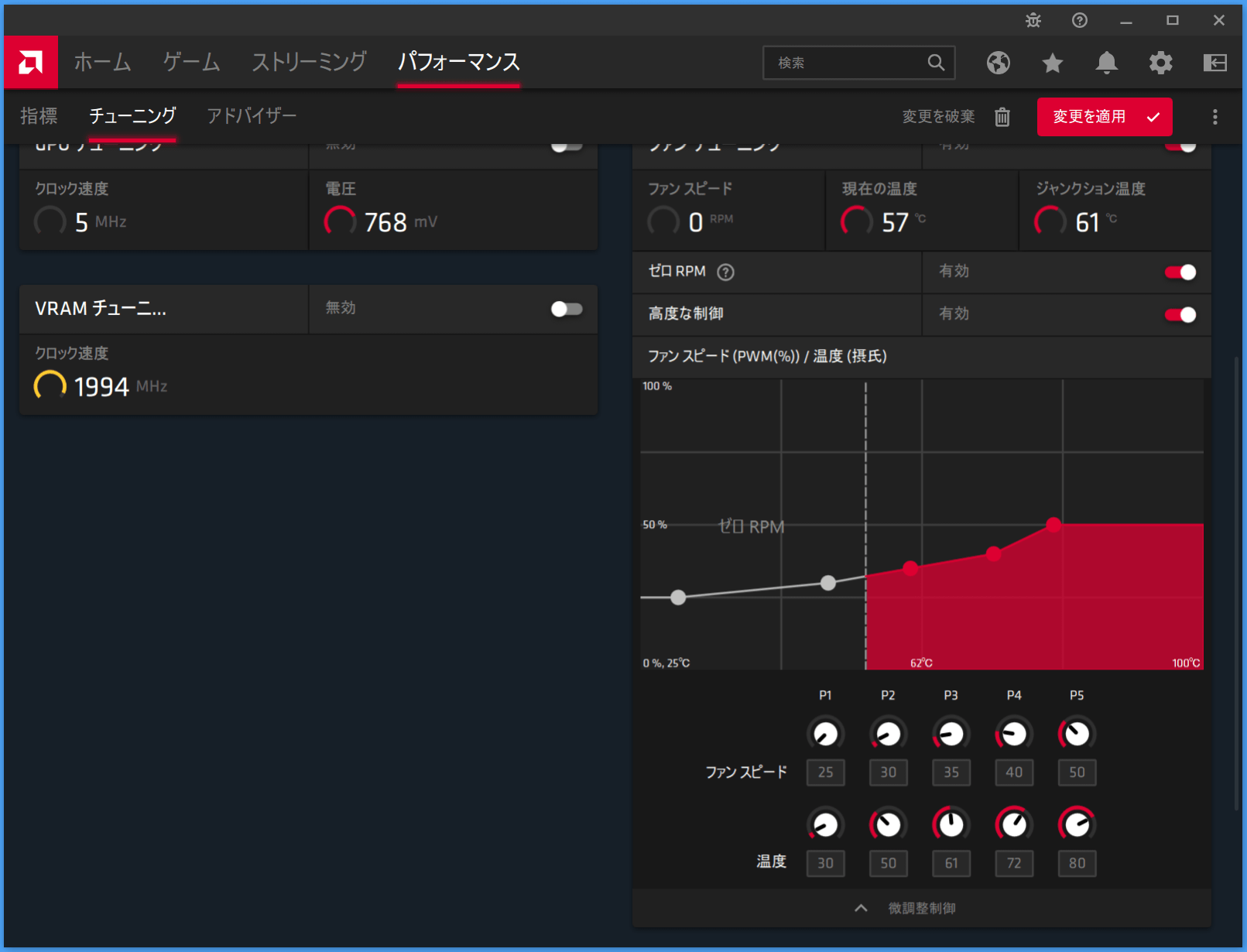 Radeon RX 6700 XT_Radeon-Setting_7-2_Fan