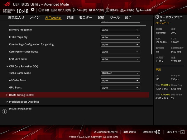 ASUS ROG STRIX X870-I GAMING WIFI_BIOS_OC_27