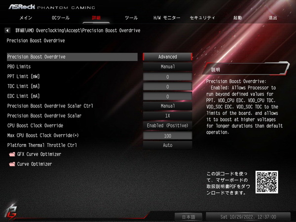 ASRock B650E PG-ITX WiFi_BIOS_OC_5
