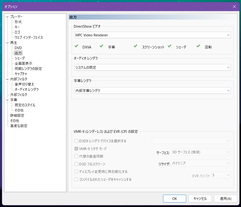 MPC Video Renderer_settings