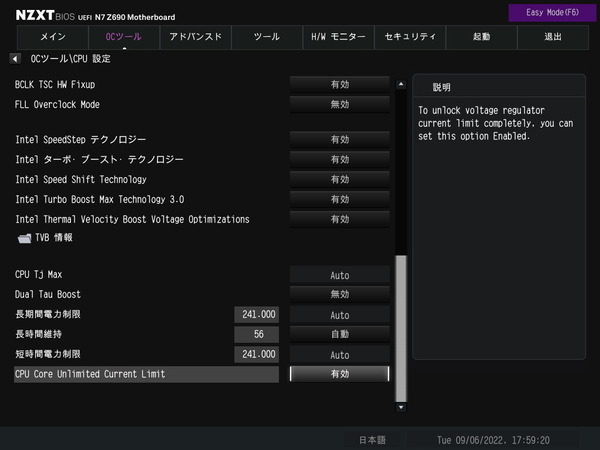 NZXT N7 Z690_BIOS_OC_9