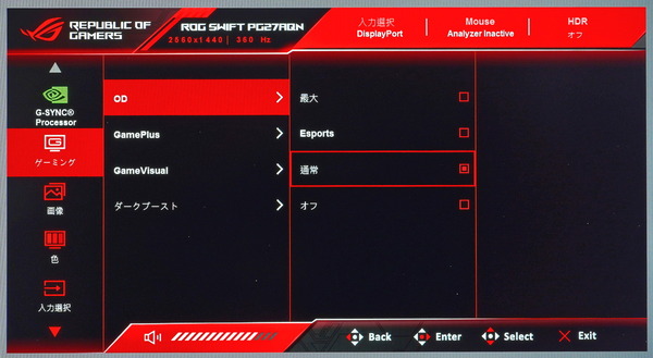 ASUS ROG Swift 360Hz PG27AQN_OSD_overdrive