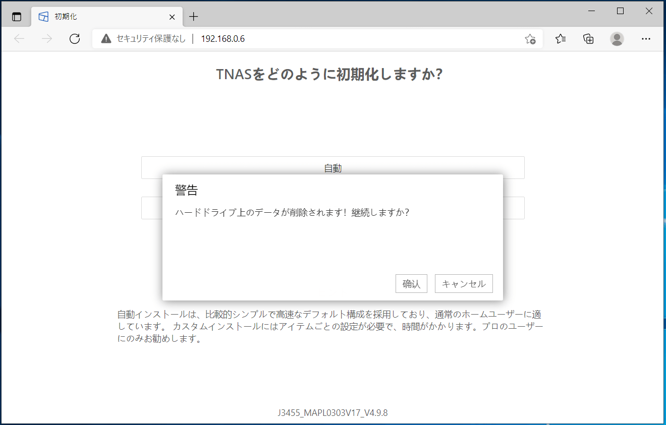TerraMaster NAS_initial setting_4