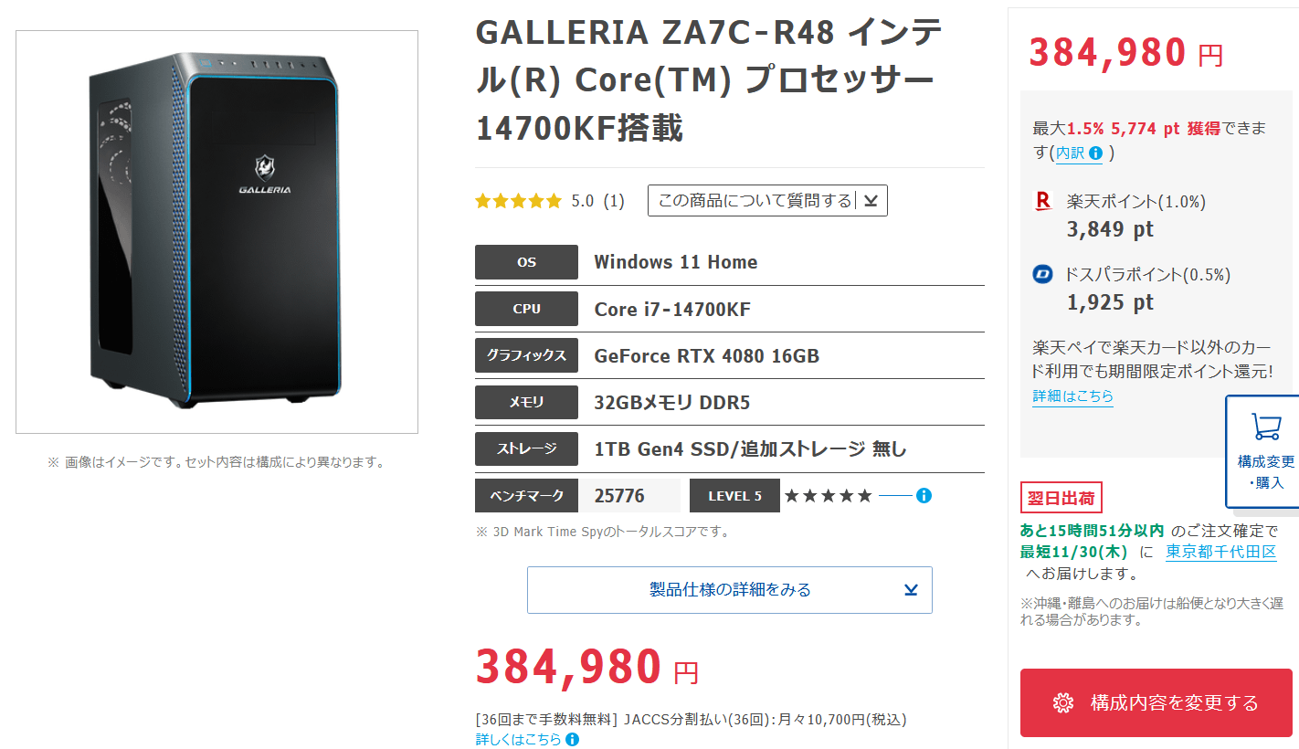 GALLERIA ZA7C-R48_202311