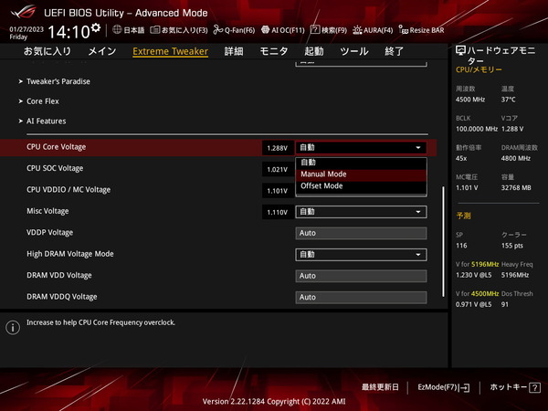 ASUS ROG CROSSHAIR X670E EXTREME_BIOS_OC_19
