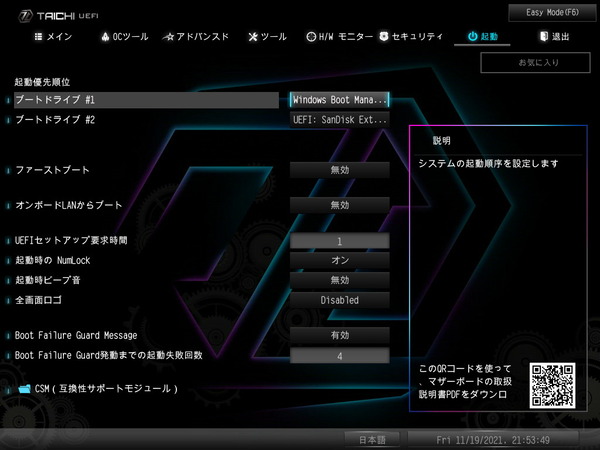 ASRock Z690 Taichi_BIOS_8