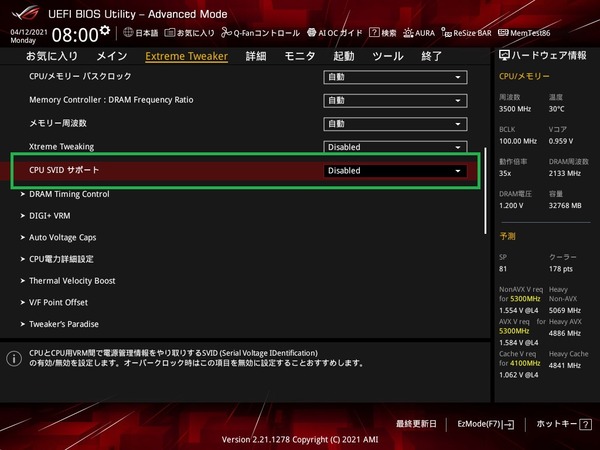 ASUS ROG MAXIMUS XIII HERO_BIOS_OC_20