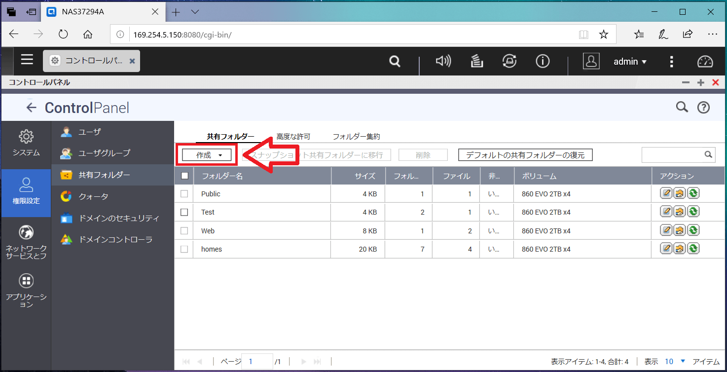 QNAP TBS-453DX_sf_cp_3