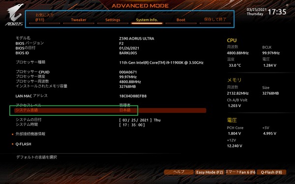 GIGABYTE Z590 AORUS ULTRA_BIOS_2