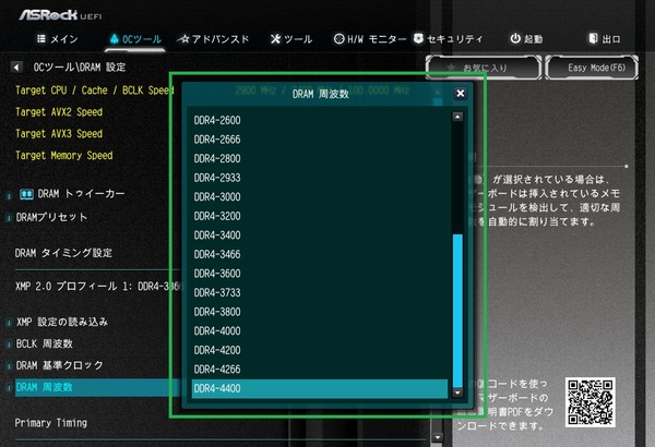 ASRock X299 OC Formula_BIOS_OC_17