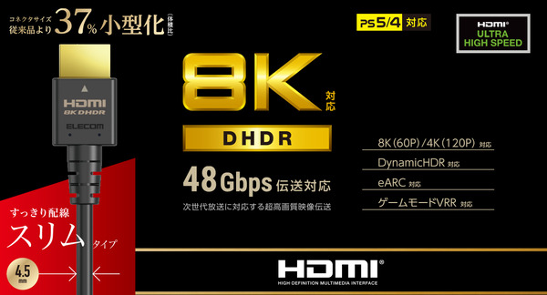 Elecom CAC-HD21ES20BK_top