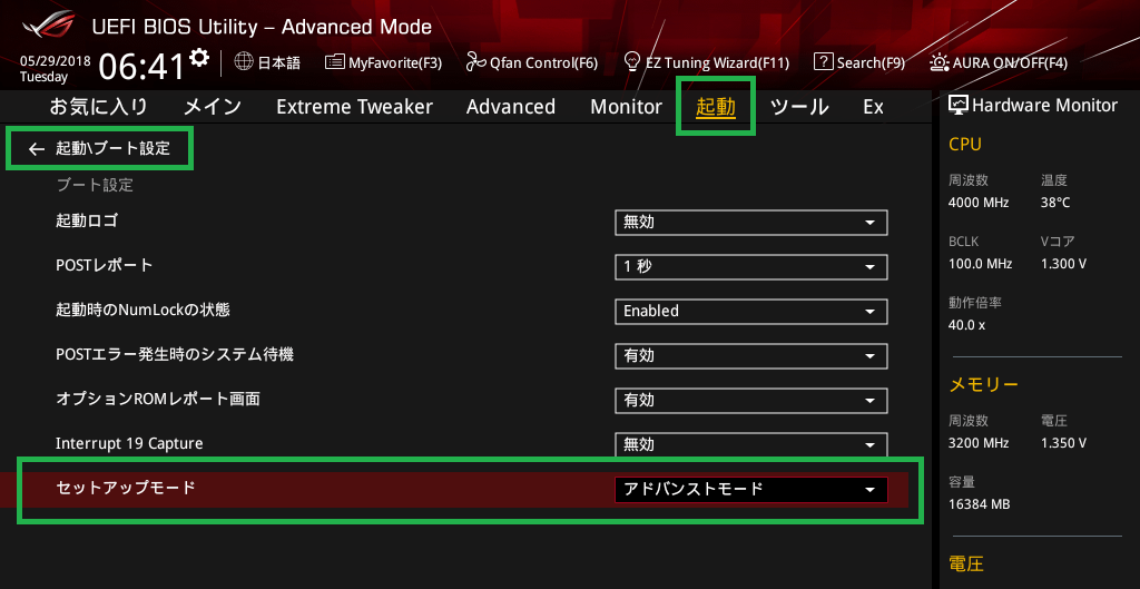 ASUS ROG CROSSHAIR VII HERO (Wi-Fi)_BIOS_3