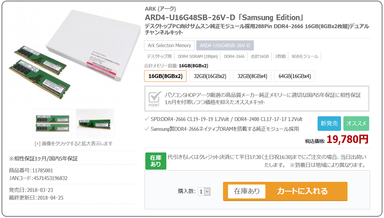 ARD4-U16G48SB-26V-D