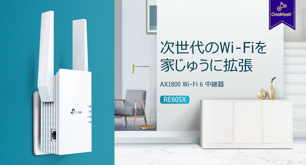 TP-Link RE605X_kv