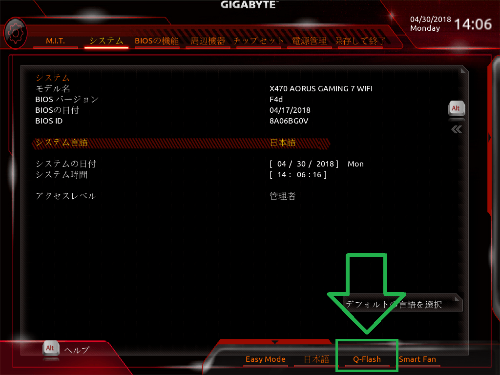 GIGABYTE X470 AORUS GAMING 7 WIFI_BIOS_6